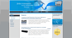 Desktop Screenshot of itraco.ru
