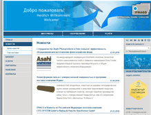 Tablet Screenshot of itraco.ru